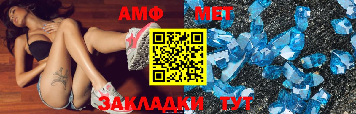 АМФЕТАМИН 98% Соль-Илецк