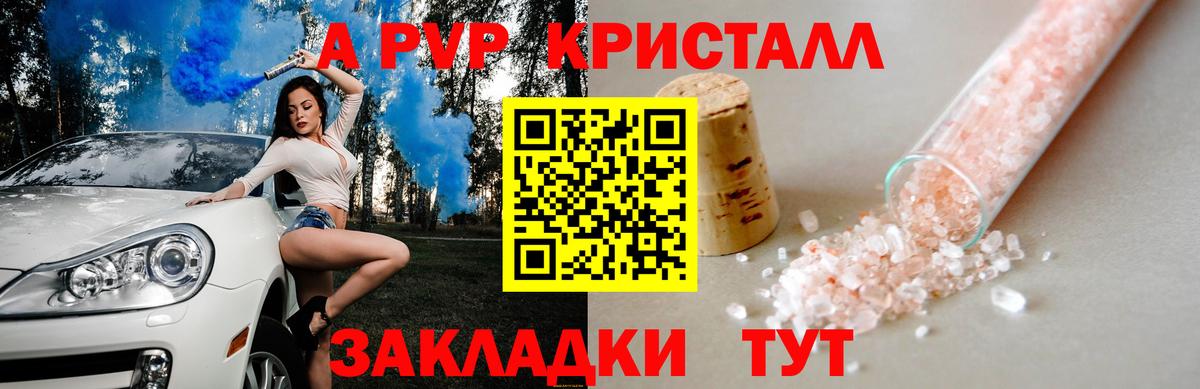 Alpha-PVP мука  A PVP Соль  Вход с VPN  Соль-Илецк  APVP СК КРИС 