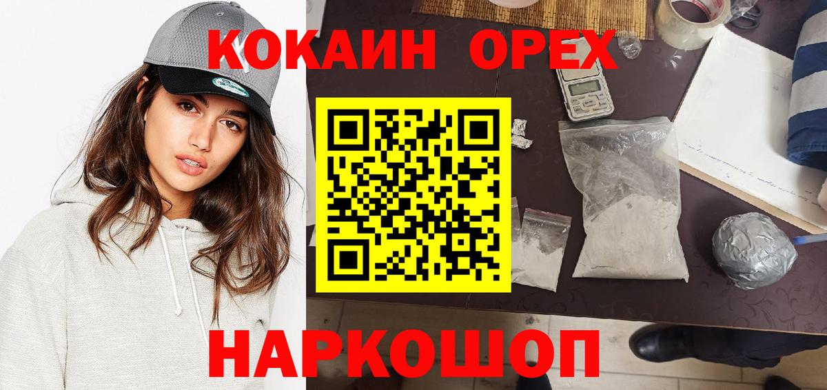 Кокаин Эквадор Соль-Илецк