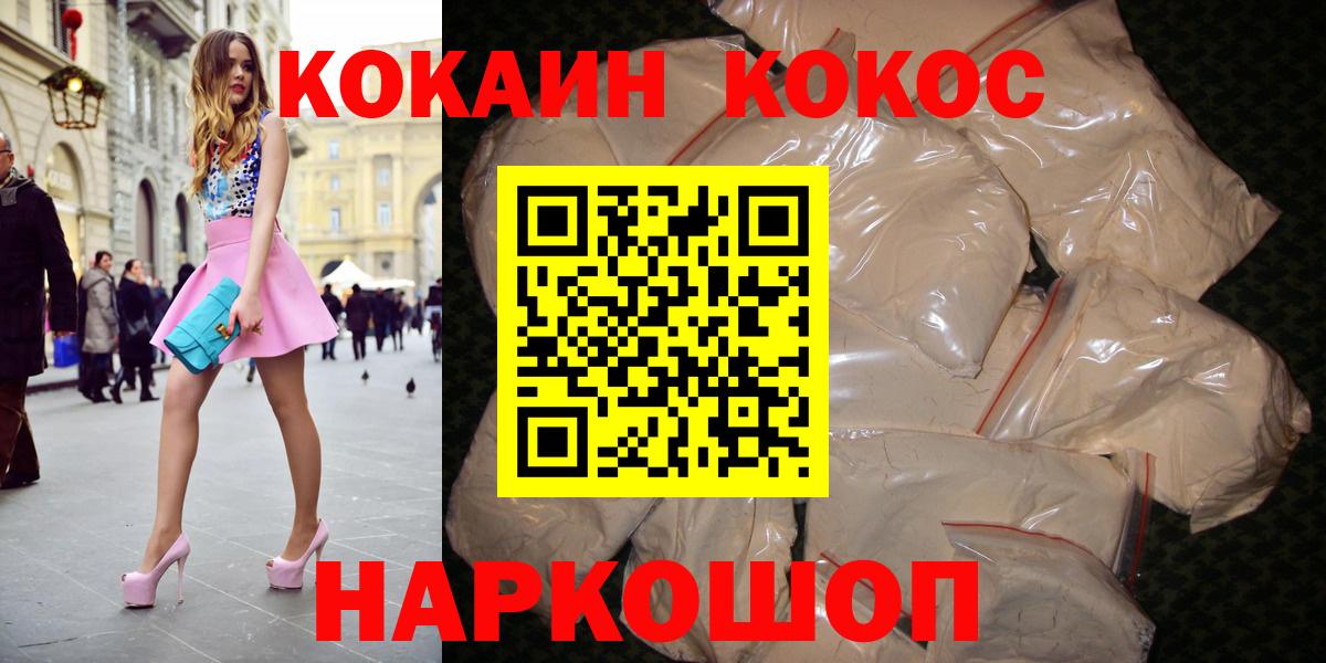 Cocaine Колумбийский  Вход с VPN  COCAIN FishScale  Соль-Илецк 