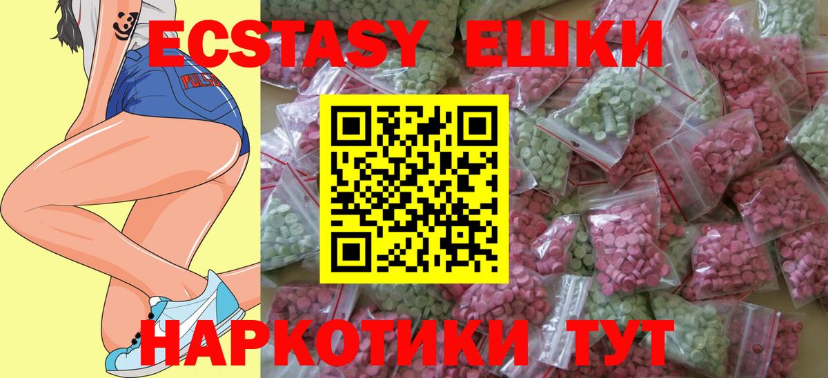 ЭКСТАЗИ 99%  Ecstasy  Соль-Илецк  Вход с VPN 