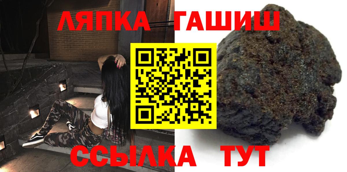 Соль-Илецк  ГАШ Cannabis  Вход с VPN  ГАШ Cannabis 