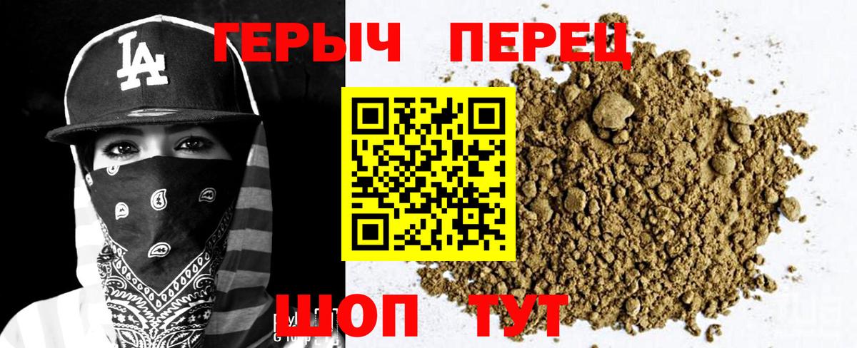 Героин Heroin Соль-Илецк
