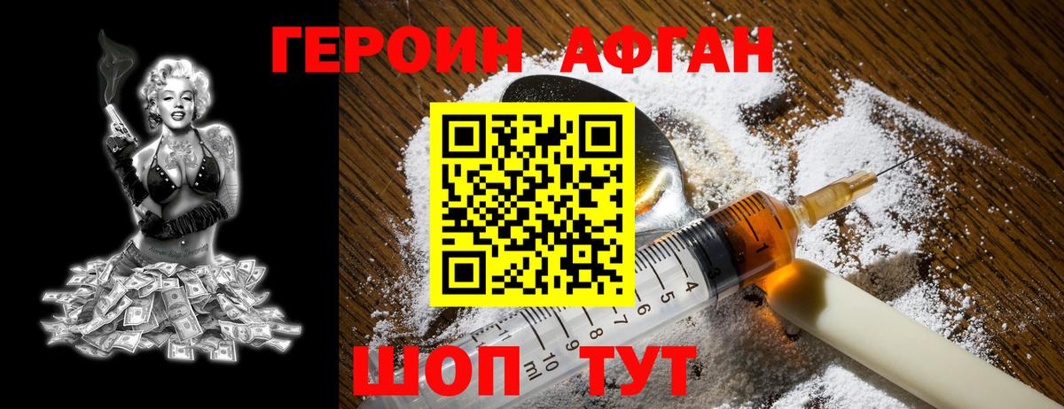 ГЕРОИН герыч  Вход с VPN  Соль-Илецк 