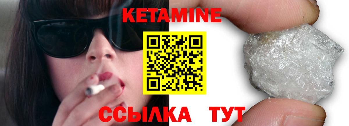 Кетамин VHQ  Кетамин VHQ  Вход с VPN  Соль-Илецк 
