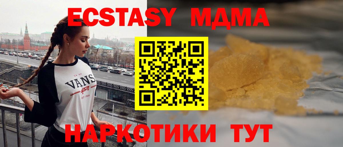 Соль-Илецк  МДМА  Вход с VPN  МДМА молли  MDMA crystal 