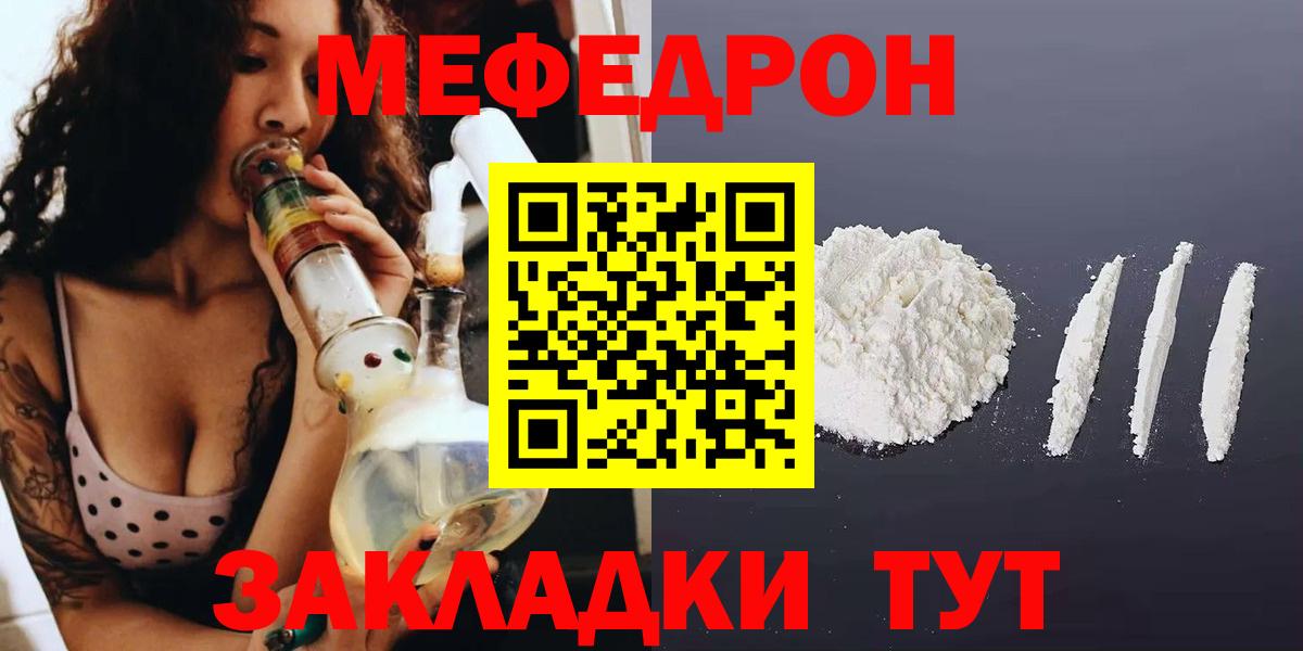 МЯУ-МЯУ mephedrone  Вход с VPN  Соль-Илецк  МЯУ-МЯУ  Меф VHQ 