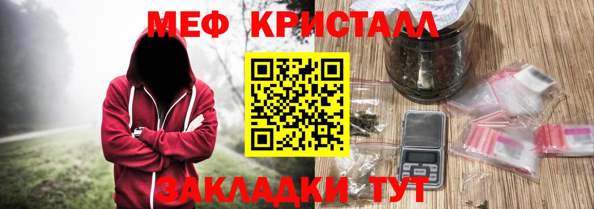 Мефедрон  Соль-Илецк