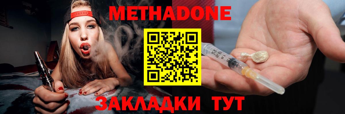 mega маркетплейс  Вход с VPN  Соль-Илецк  МЕТАДОН VHQ  МЕТАДОН белоснежный 