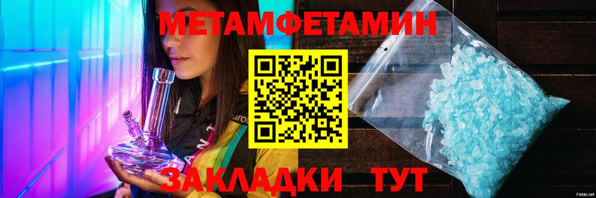 Соль-Илецк  МЕТАМФЕТАМИН витя  Вход с VPN 