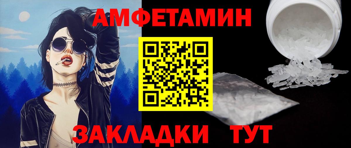 Первитин Декстрометамфетамин 99.9% Соль-Илецк