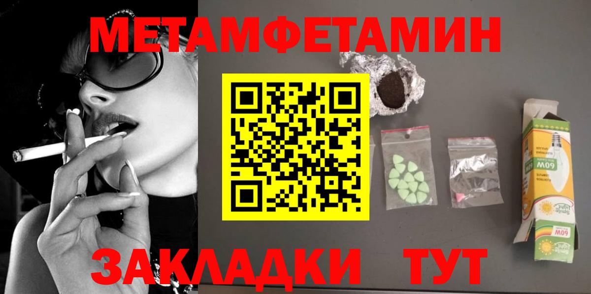 АМФЕТАМИН Соль-Илецк