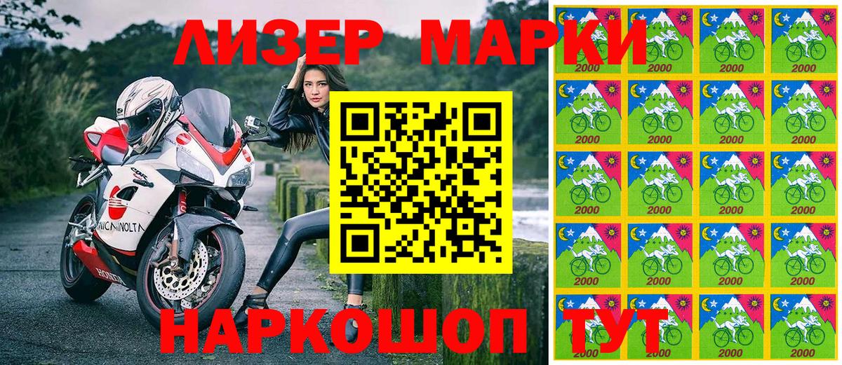 Наркотические марки 1,5мг Соль-Илецк