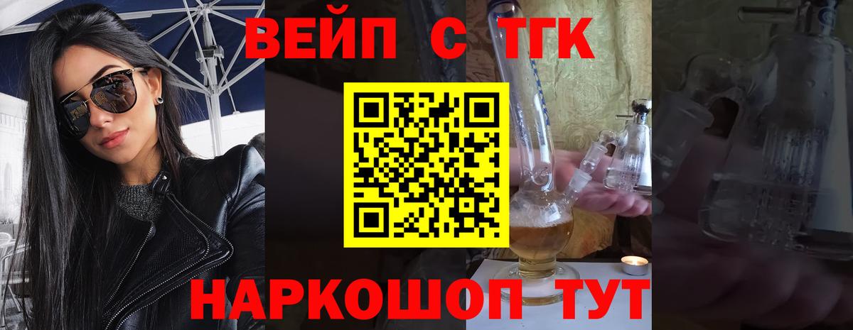 Дистиллят ТГК гашишное масло Соль-Илецк