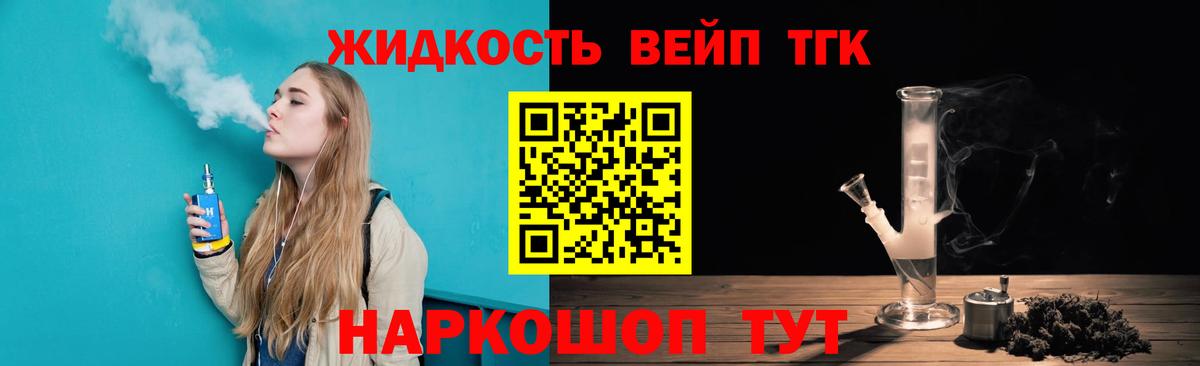 Дистиллят ТГК концентрат  купить закладку  Соль-Илецк  Вход с VPN 