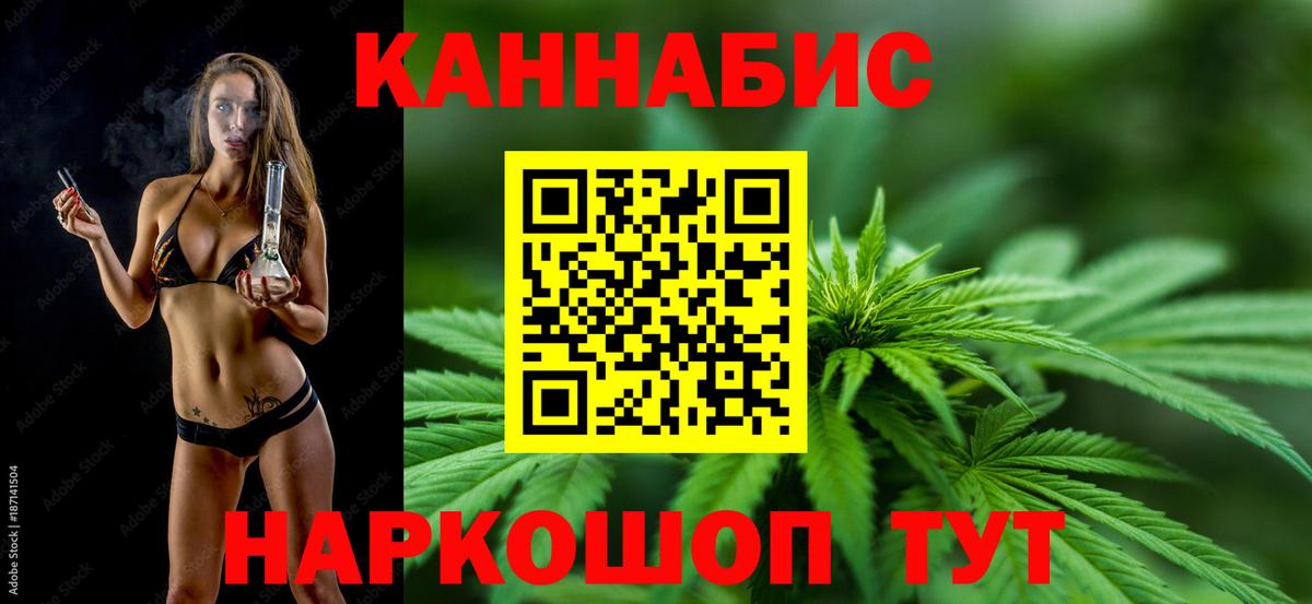 Каннабис конопля Соль-Илецк